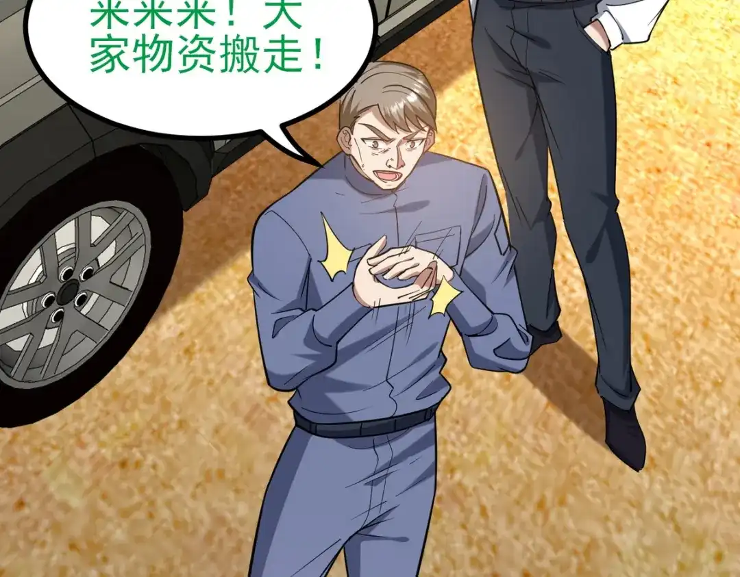 《龙王殿》302 沙尘暴 第100页