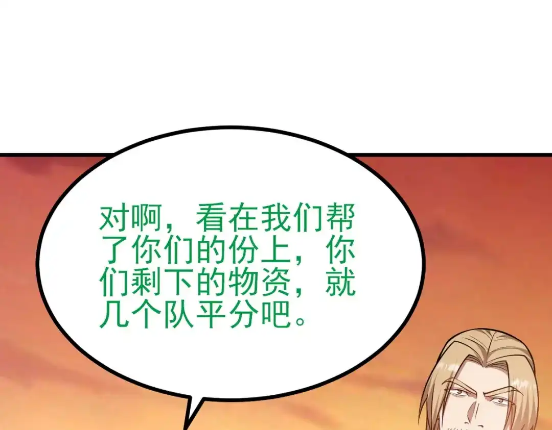 《龙王殿》302 沙尘暴 第86页