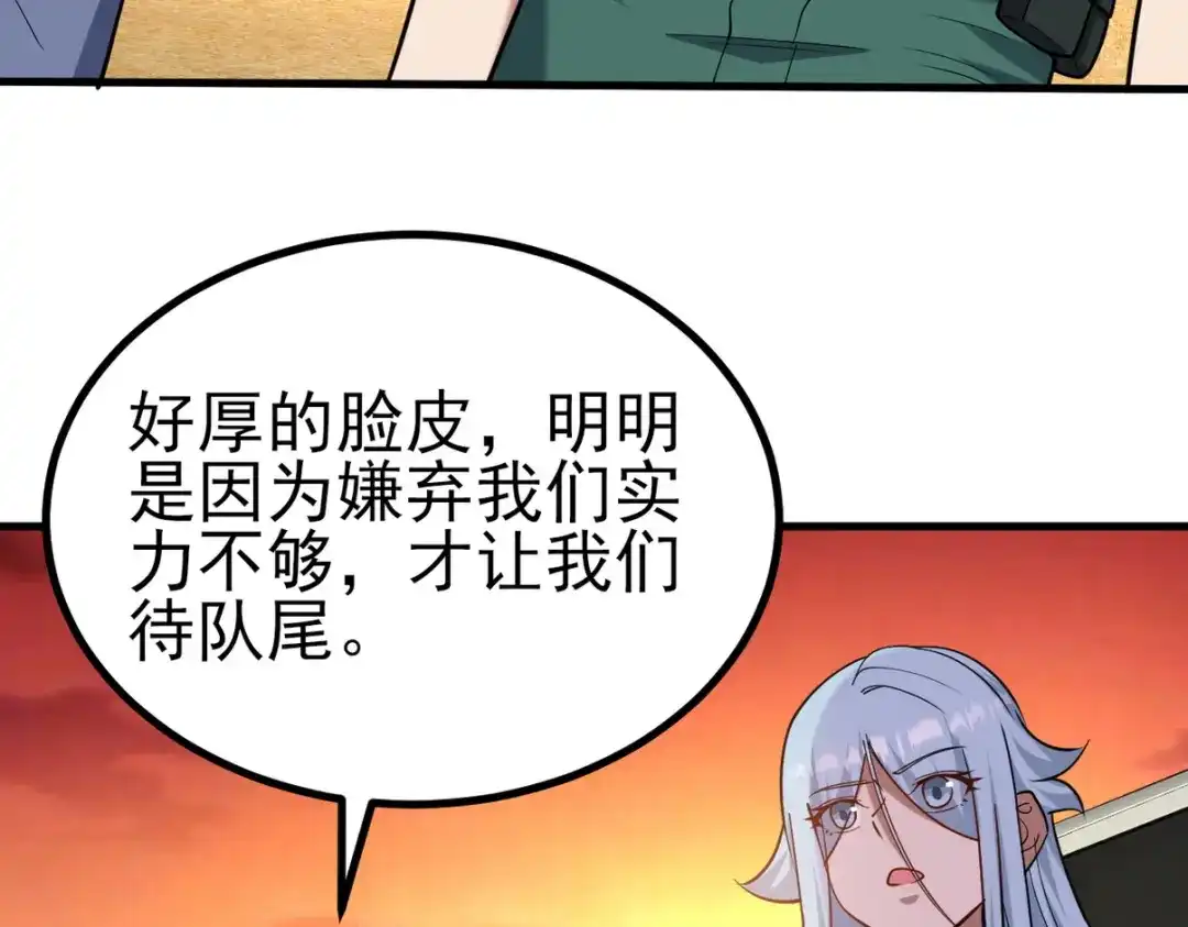 《龙王殿》302 沙尘暴 第88页