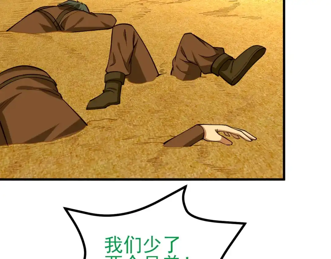《龙王殿》302 沙尘暴 第53页