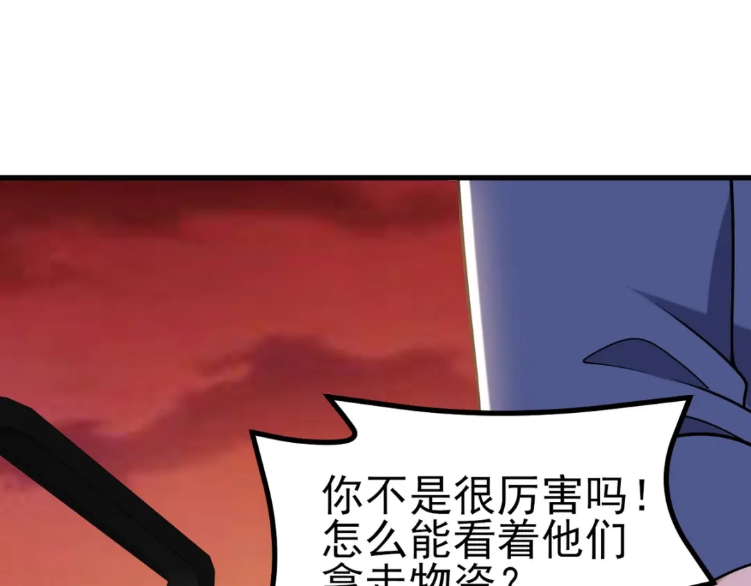 《龙王殿》302 沙尘暴 第110页