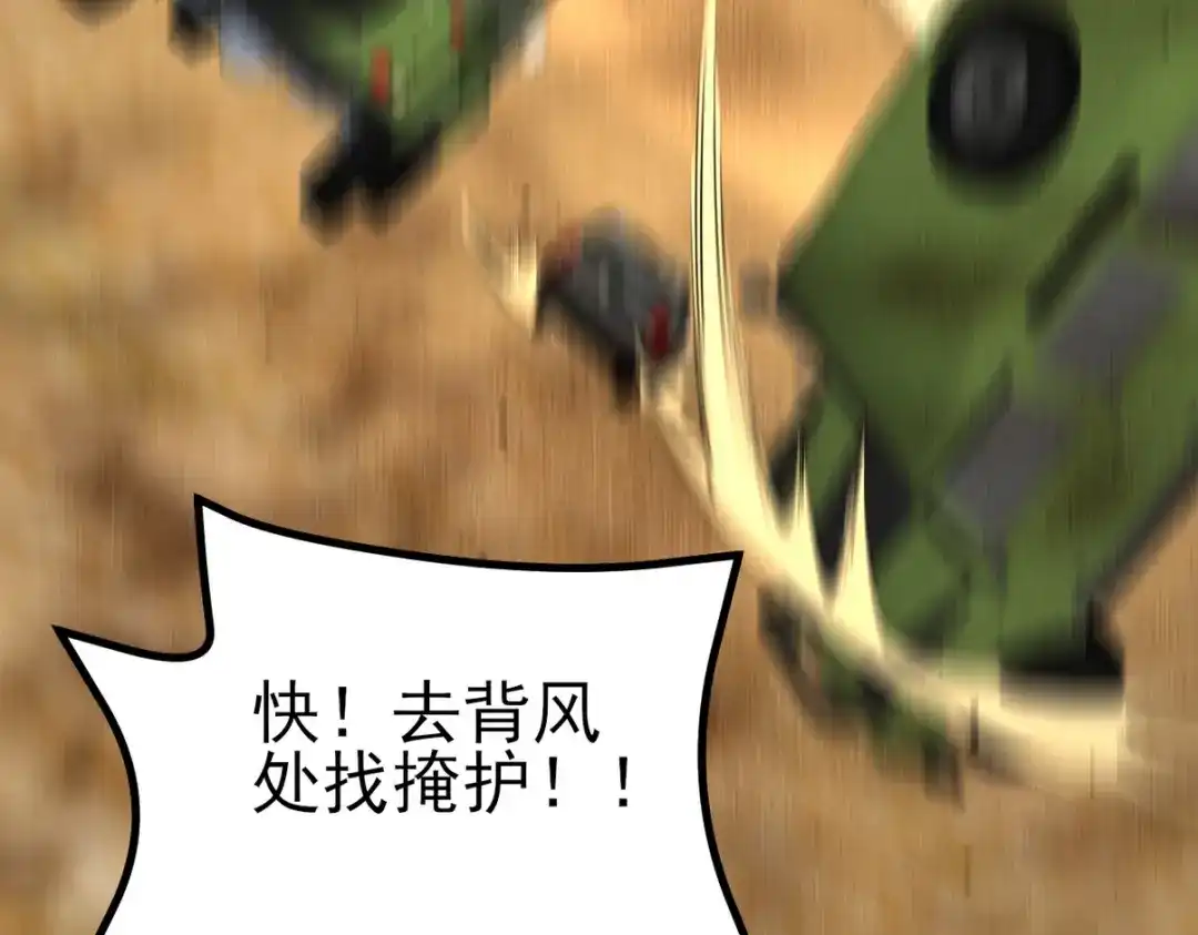 《龙王殿》302 沙尘暴 第7页