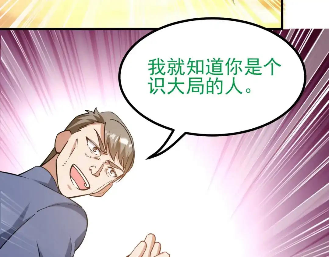 《龙王殿》302 沙尘暴 第96页