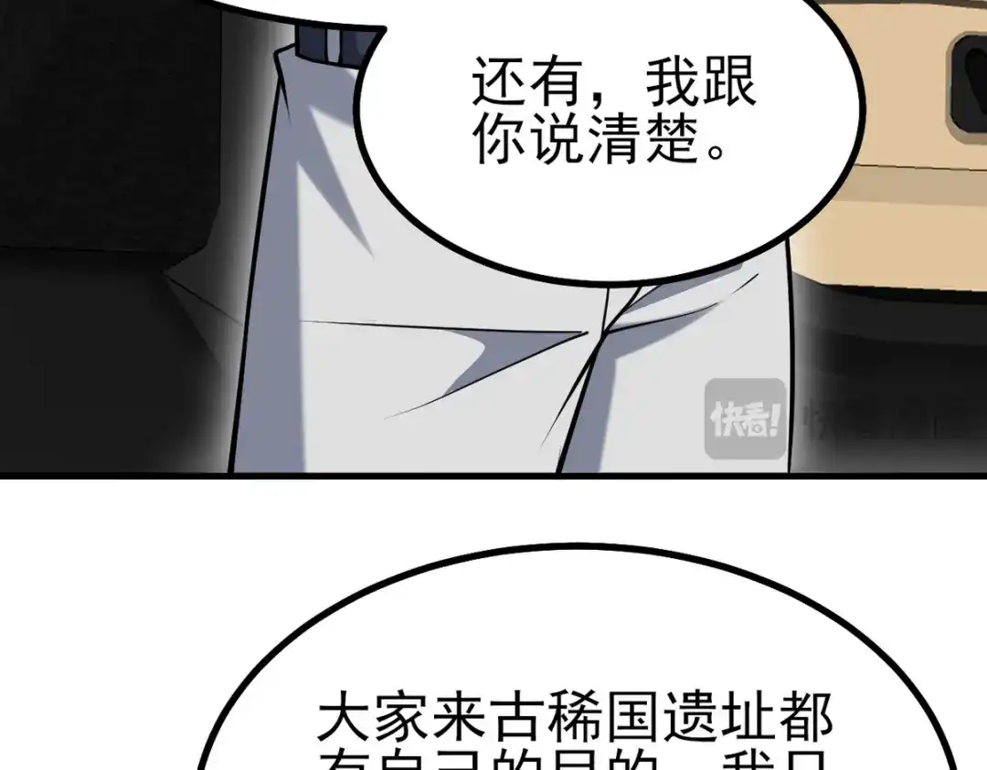 《龙王殿》302 沙尘暴 第120页
