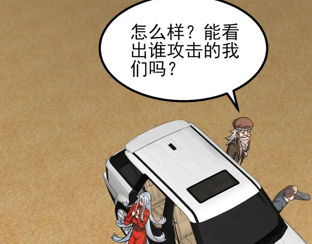 《龙王殿》302 沙尘暴 第58页