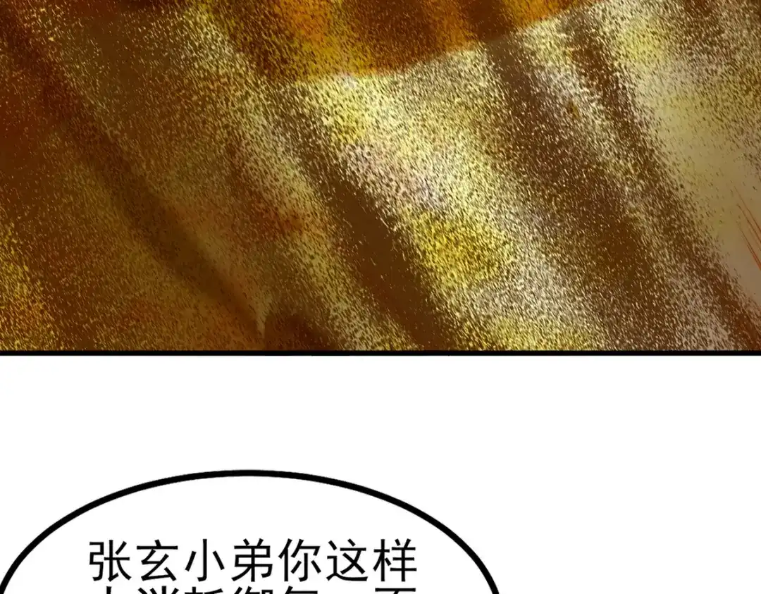 《龙王殿》302 沙尘暴 第16页