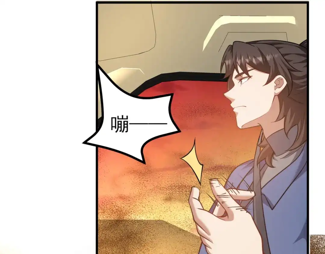 《龙王殿》302 沙尘暴 第13页