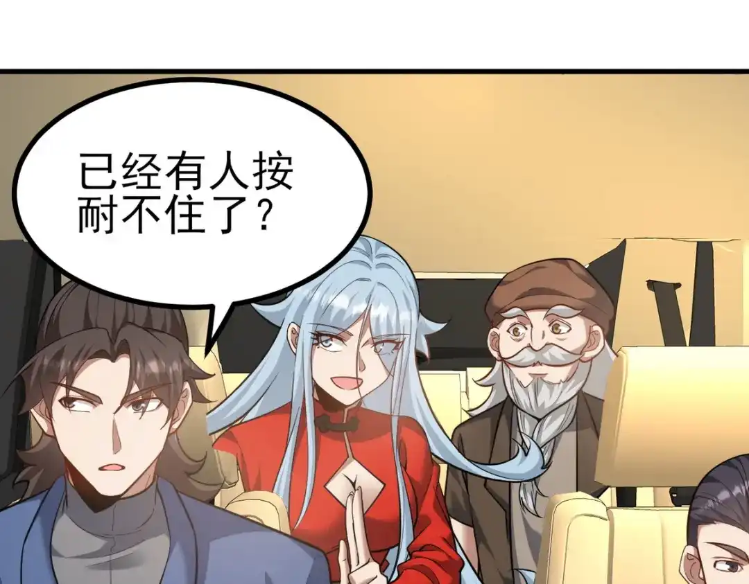 《龙王殿》302 沙尘暴 第27页