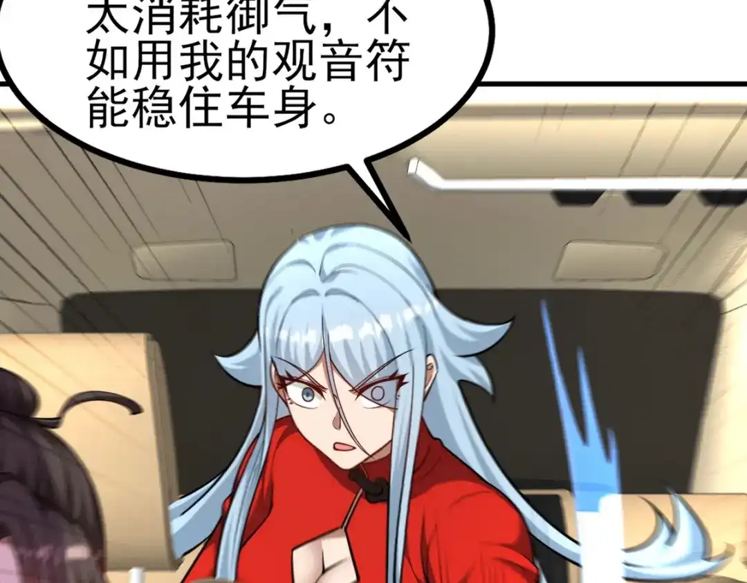 《龙王殿》302 沙尘暴 第17页