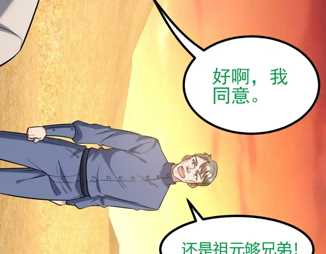 《龙王殿》302 沙尘暴 第92页