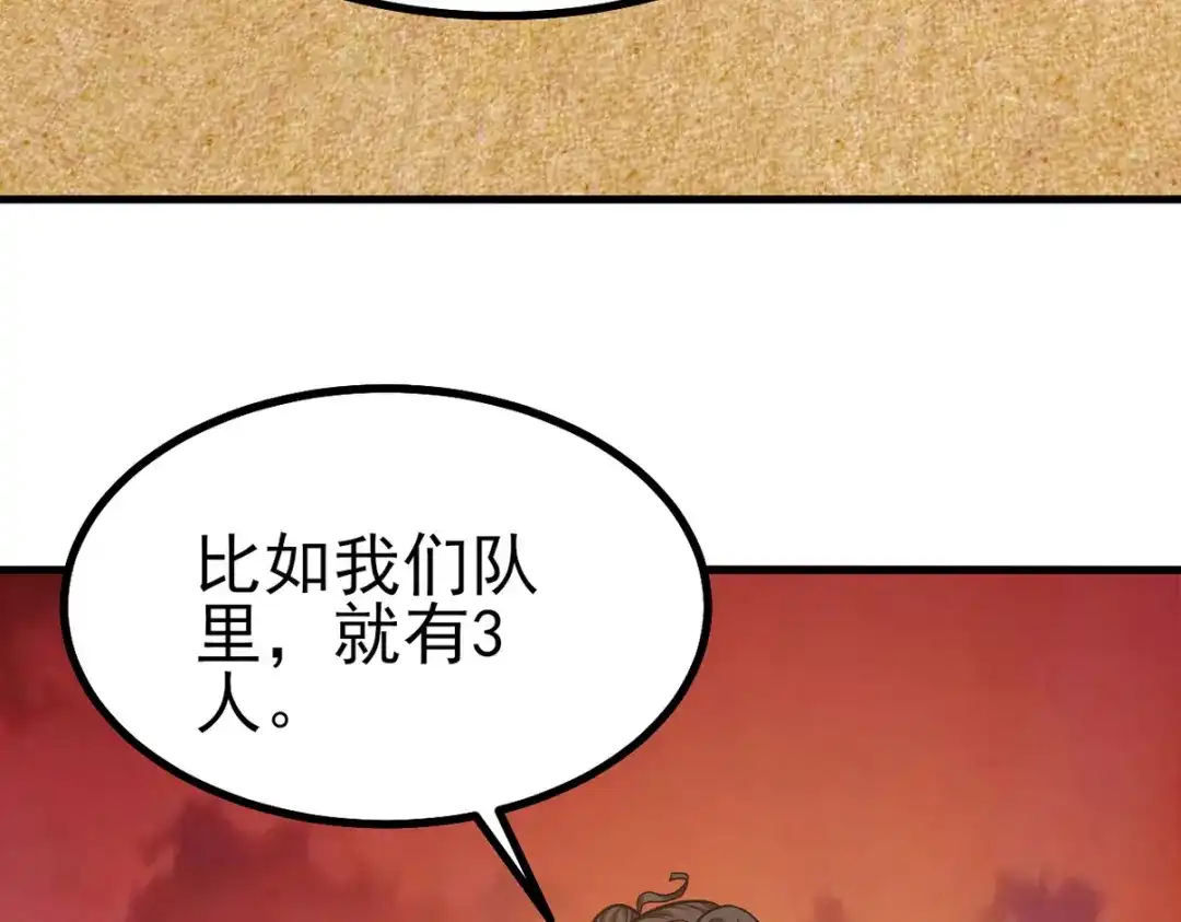 《龙王殿》302 沙尘暴 第60页