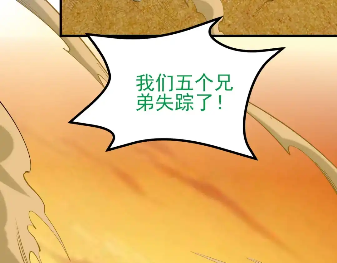 《龙王殿》302 沙尘暴 第55页