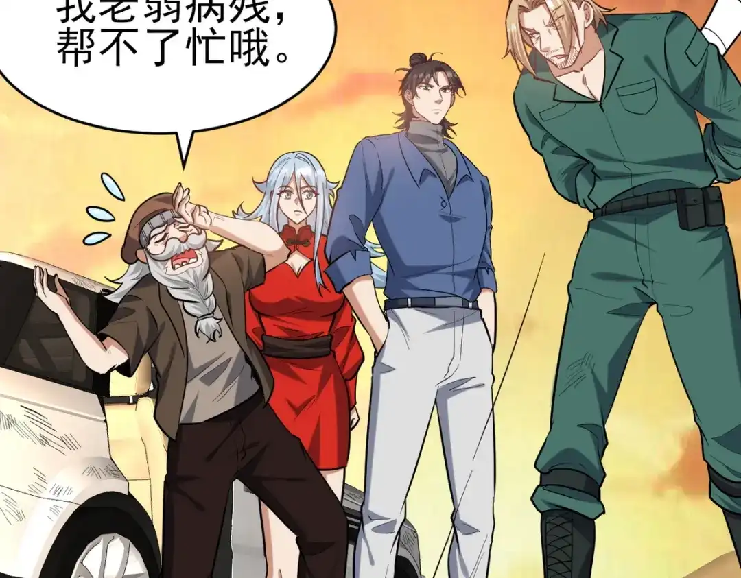 《龙王殿》303 沙漠海盗 第86页