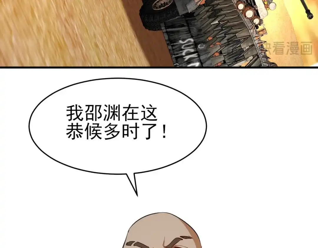 《龙王殿》303 沙漠海盗 第15页