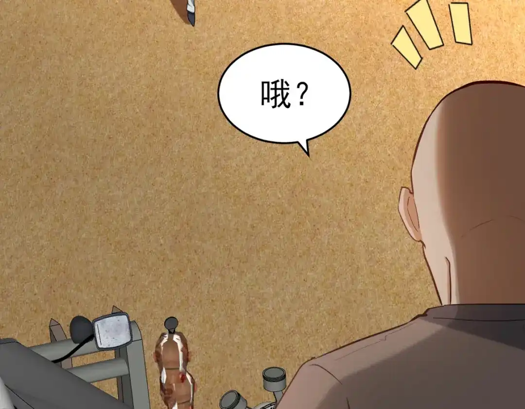 《龙王殿》303 沙漠海盗 第75页