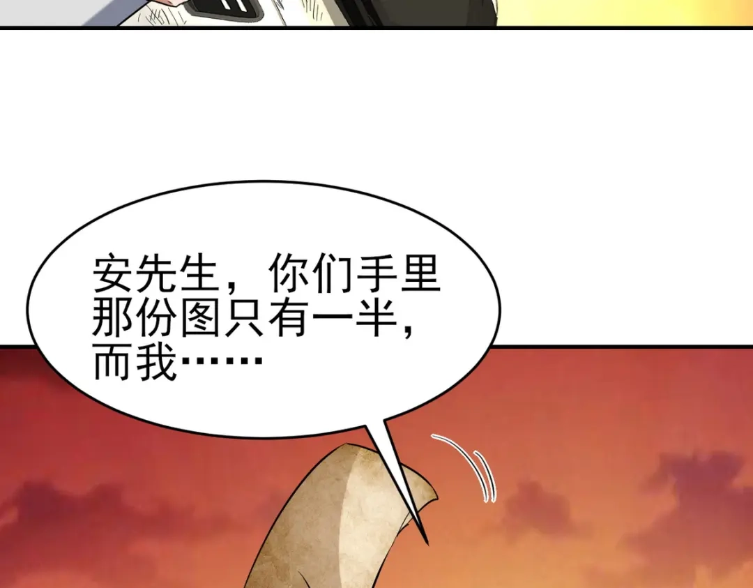 《龙王殿》303 沙漠海盗 第31页