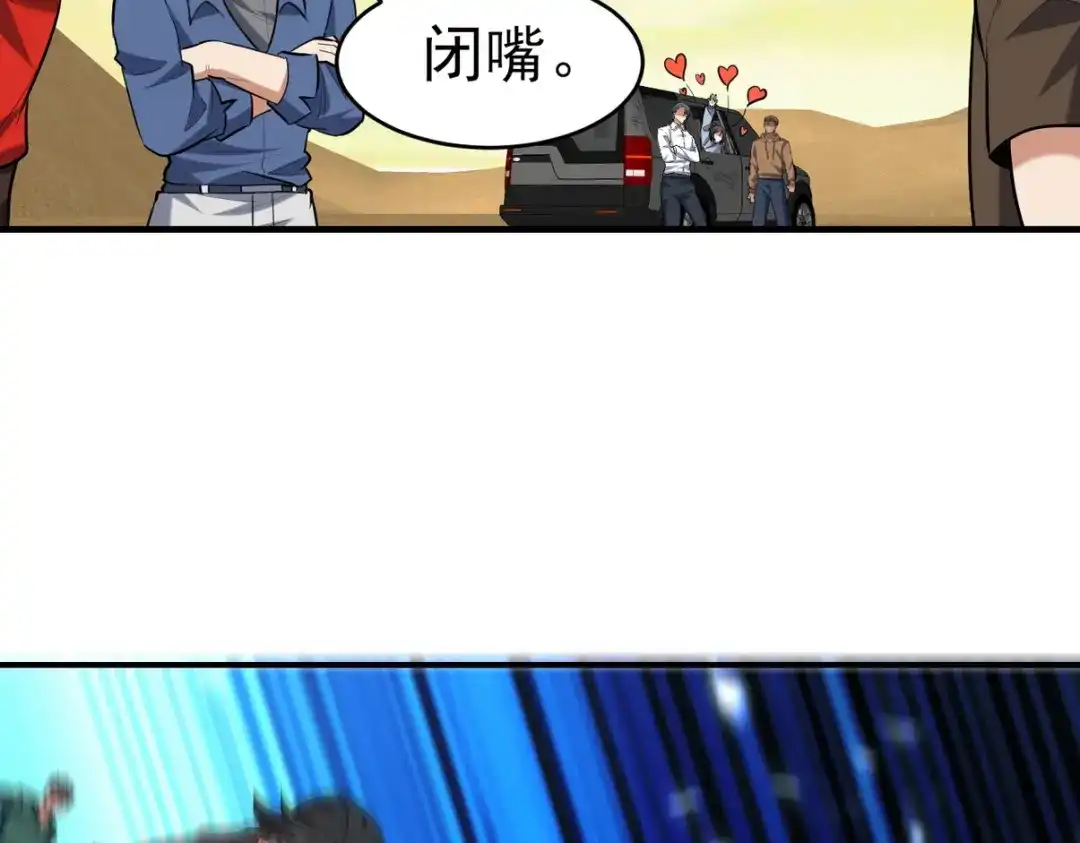 《龙王殿》303 沙漠海盗 第58页