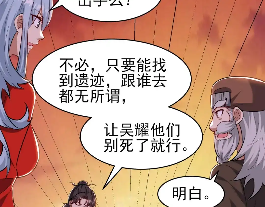 《龙王殿》303 沙漠海盗 第46页