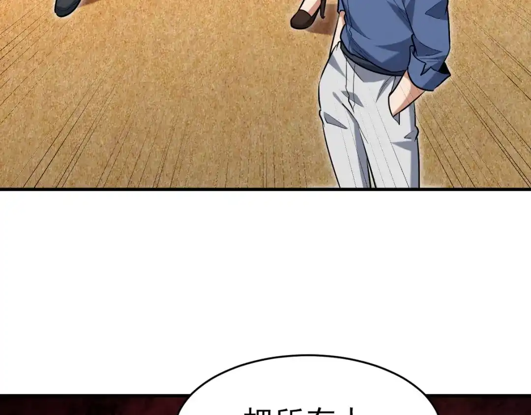 《龙王殿》303 沙漠海盗 第79页