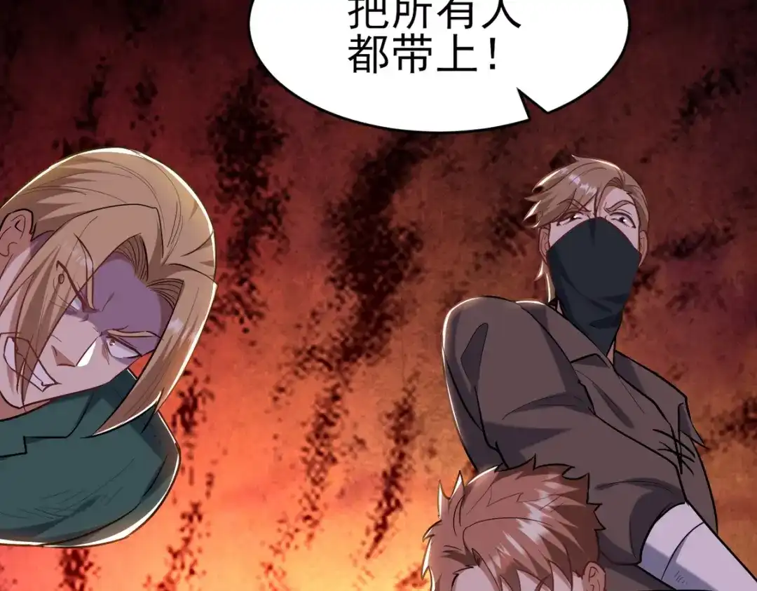 《龙王殿》303 沙漠海盗 第80页