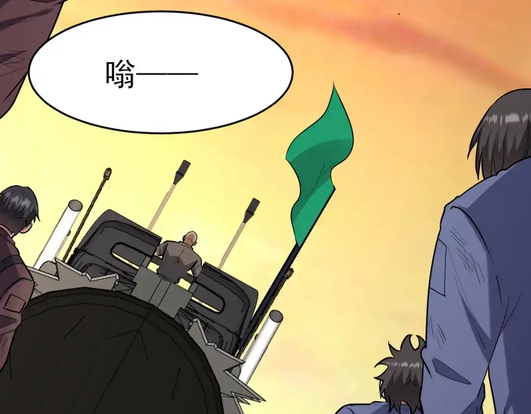 《龙王殿》303 沙漠海盗 第95页