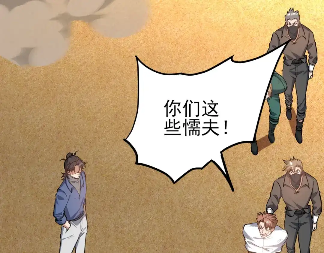 《龙王殿》303 沙漠海盗 第83页