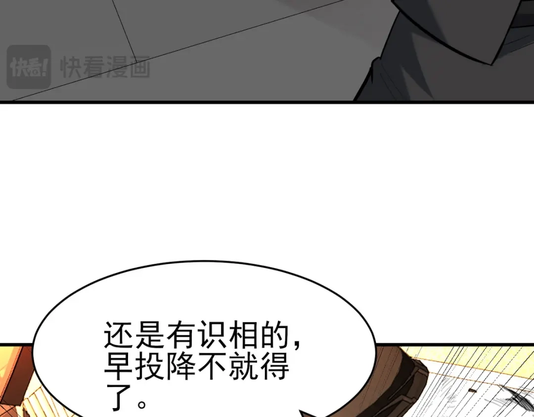 《龙王殿》303 沙漠海盗 第77页