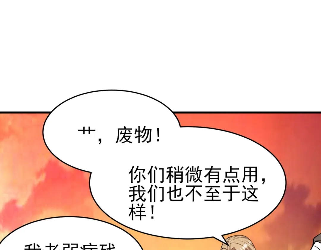 《龙王殿》303 沙漠海盗 第85页