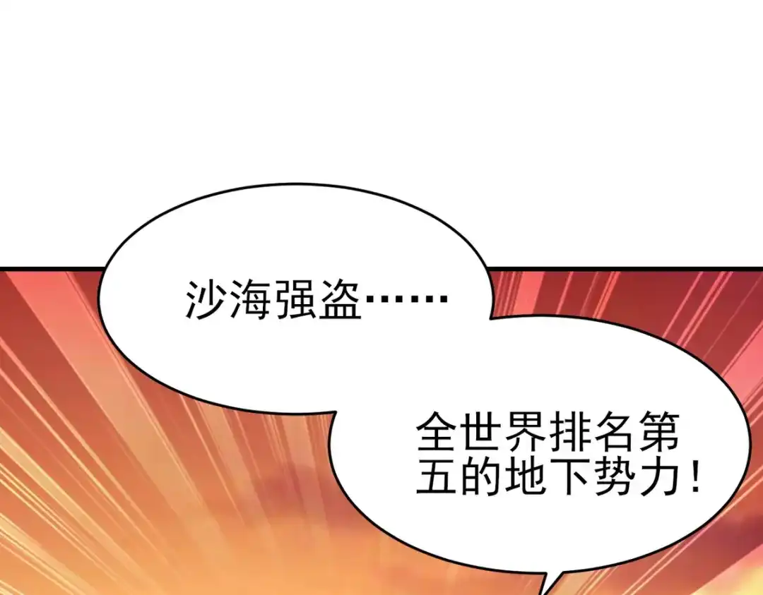 《龙王殿》303 沙漠海盗 第5页