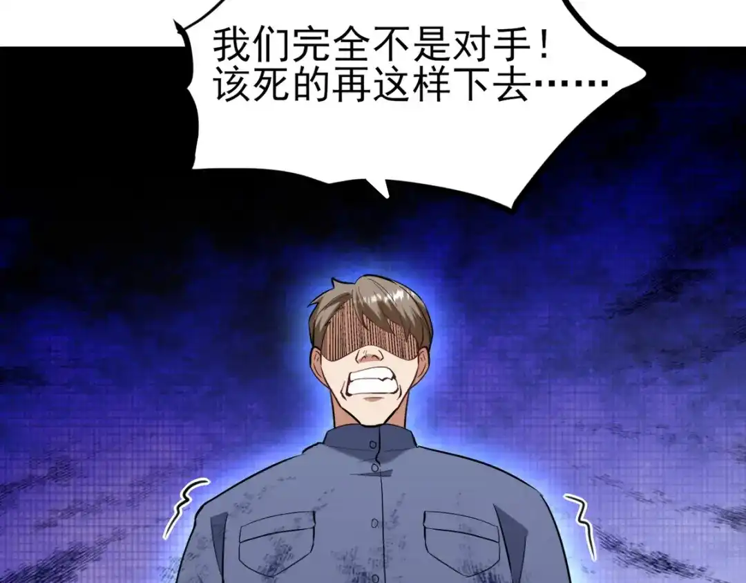 《龙王殿》303 沙漠海盗 第67页