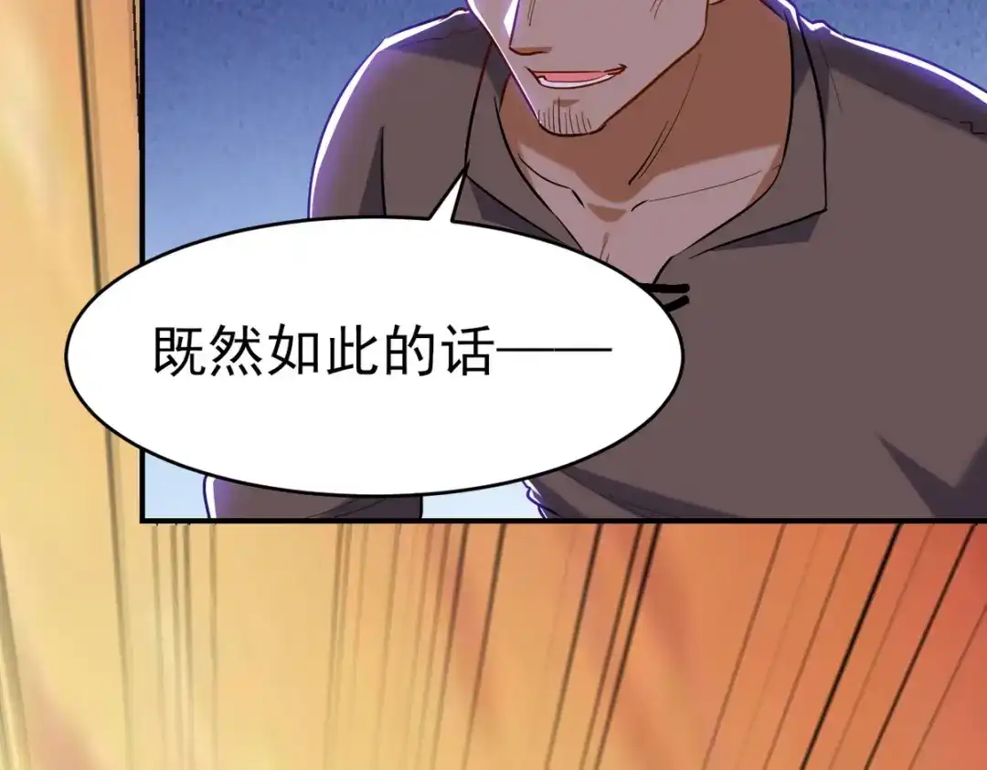 《龙王殿》303 沙漠海盗 第37页