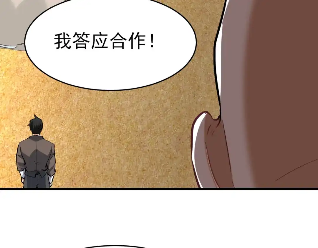 《龙王殿》303 沙漠海盗 第70页