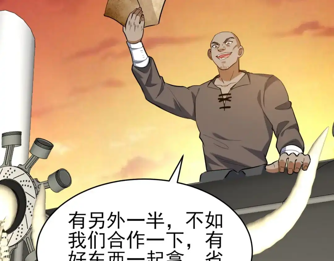 《龙王殿》303 沙漠海盗 第32页