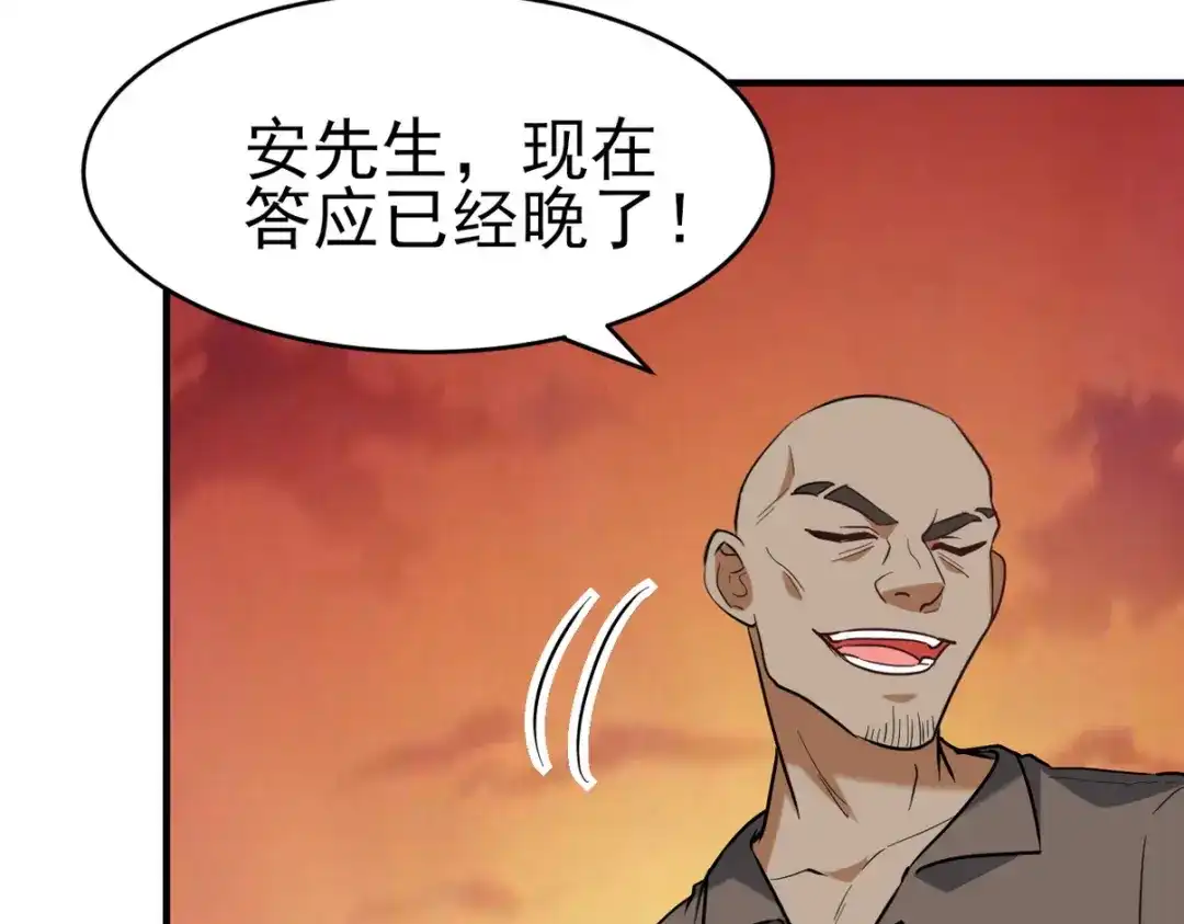 《龙王殿》303 沙漠海盗 第71页