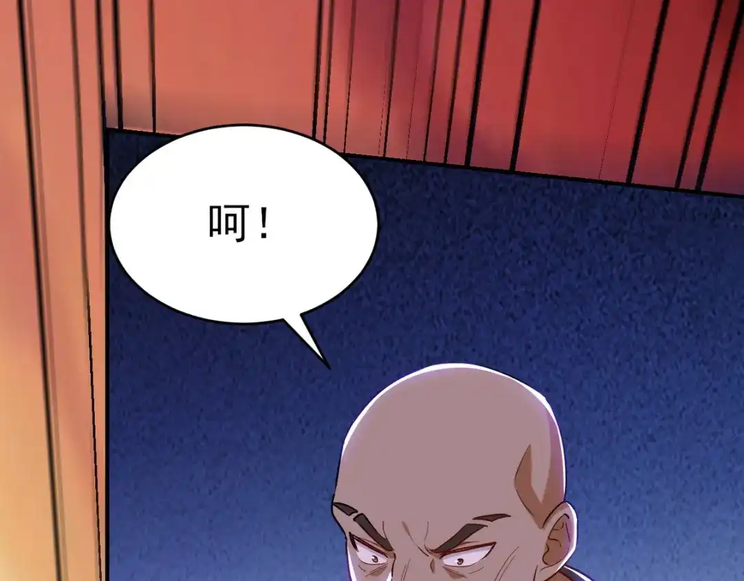《龙王殿》303 沙漠海盗 第36页
