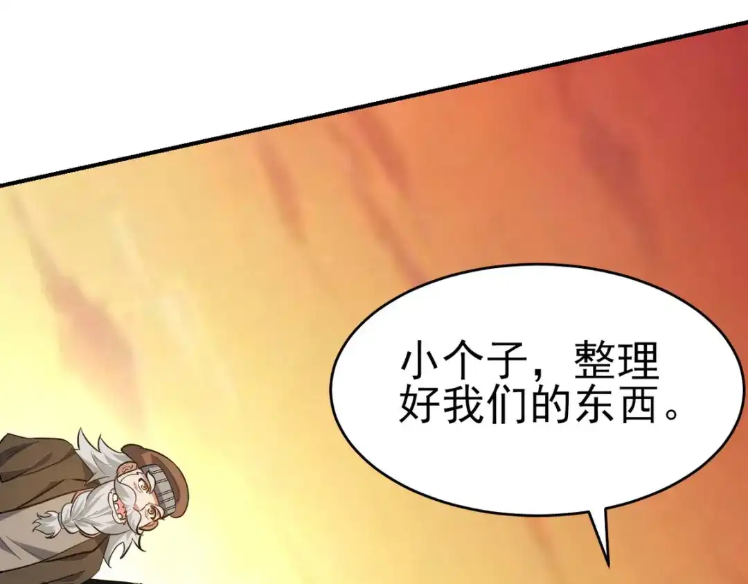 《龙王殿》303 沙漠海盗 第29页