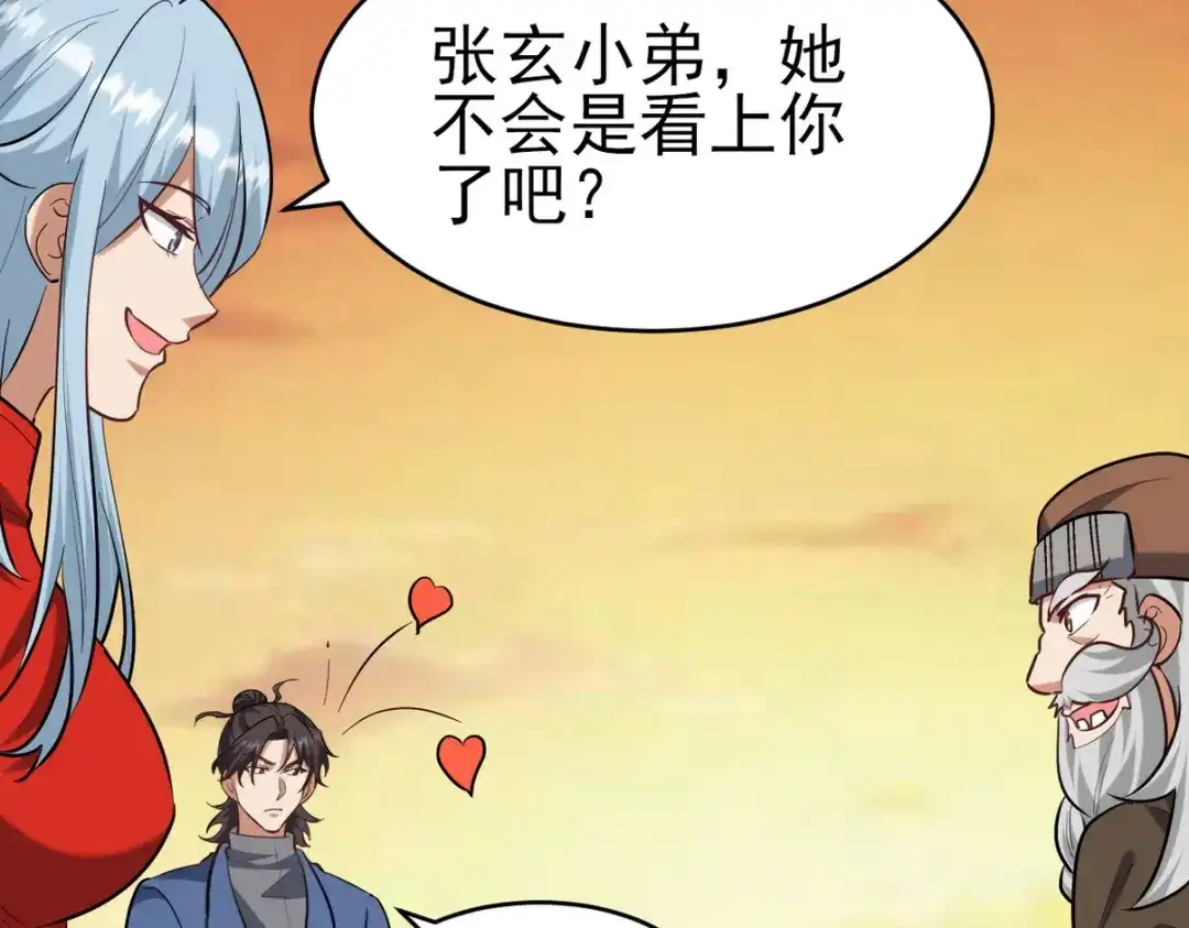 《龙王殿》303 沙漠海盗 第57页