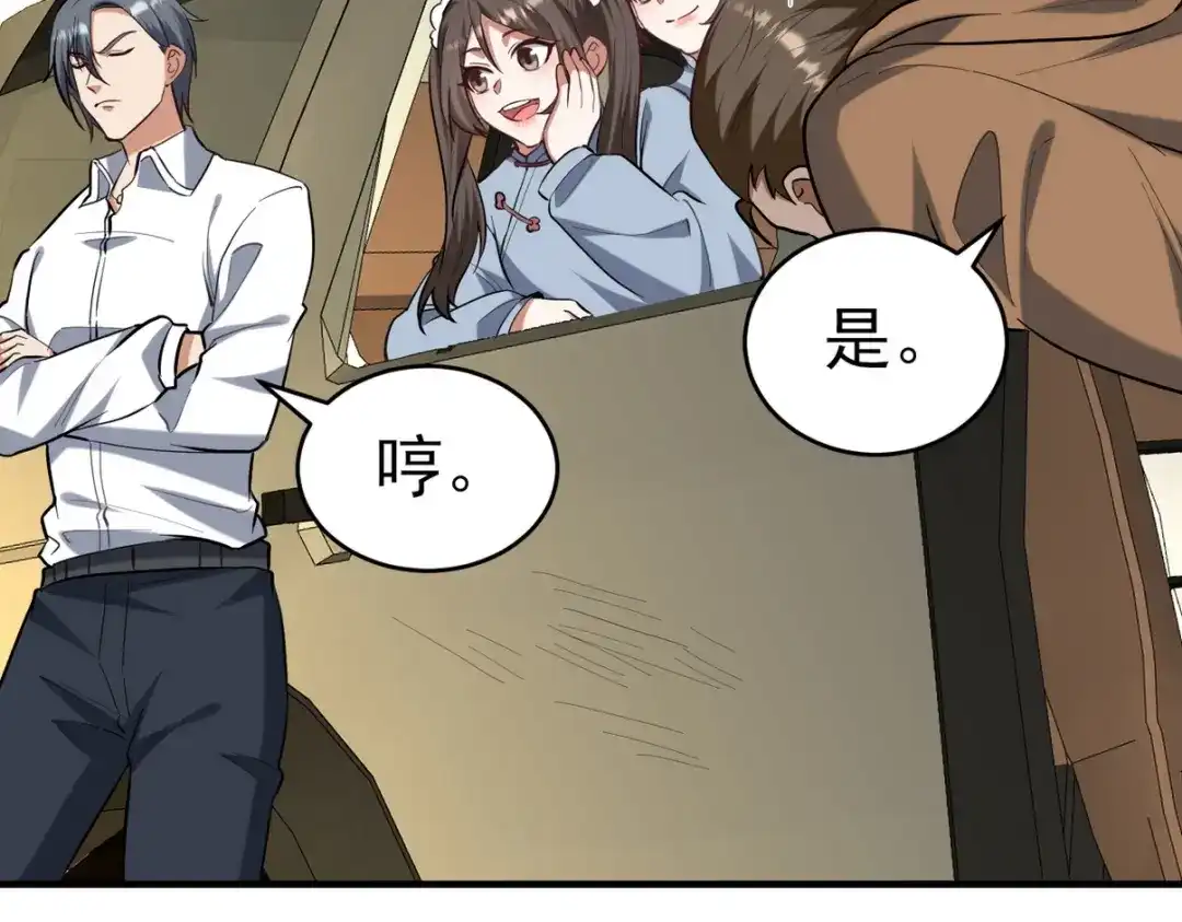 《龙王殿》303 沙漠海盗 第55页