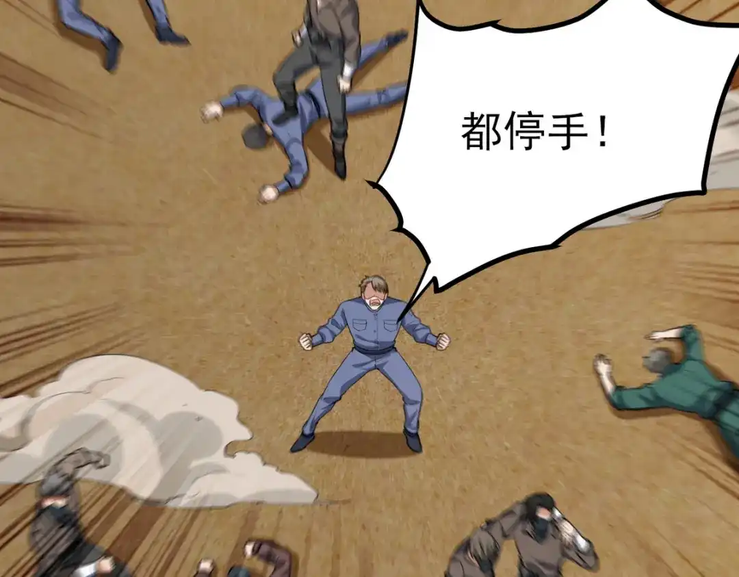 《龙王殿》303 沙漠海盗 第65页