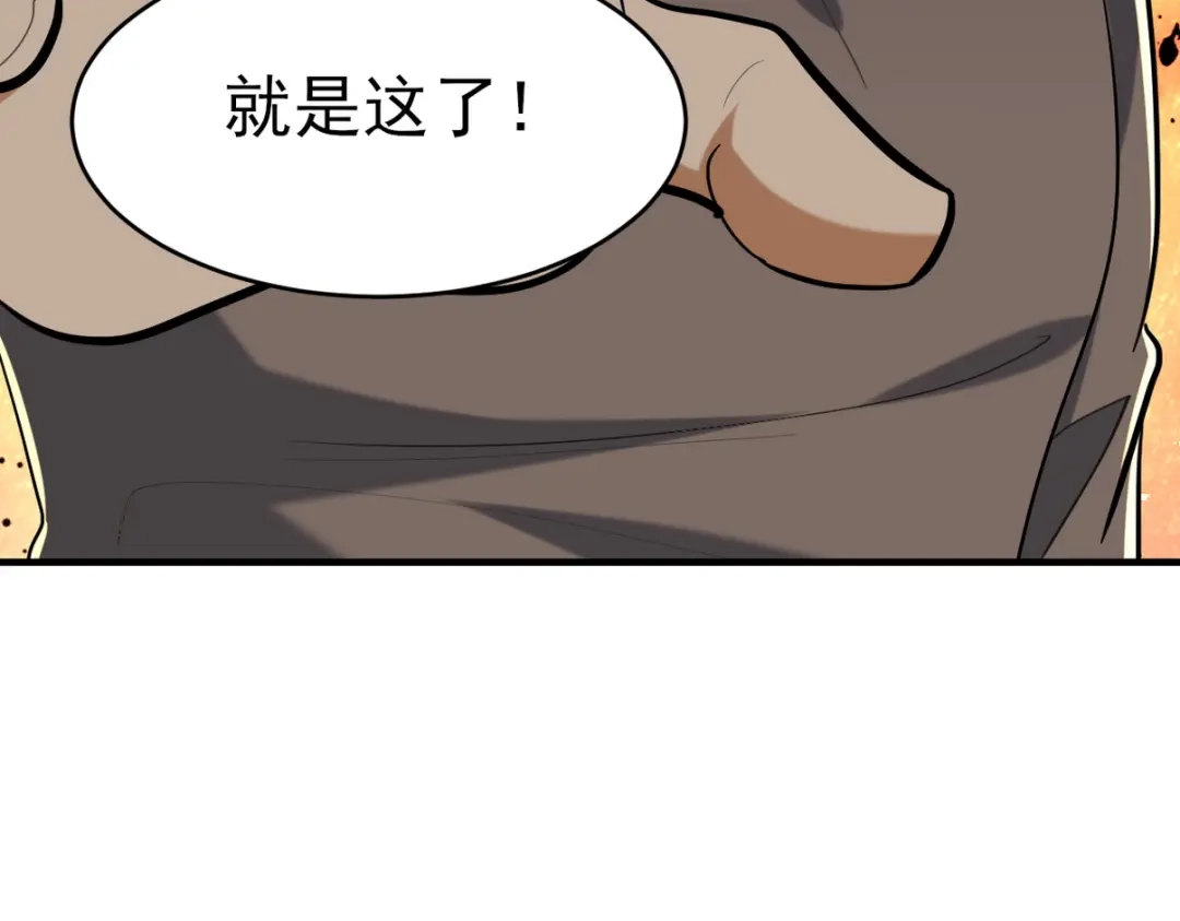 《龙王殿》303 沙漠海盗 第123页