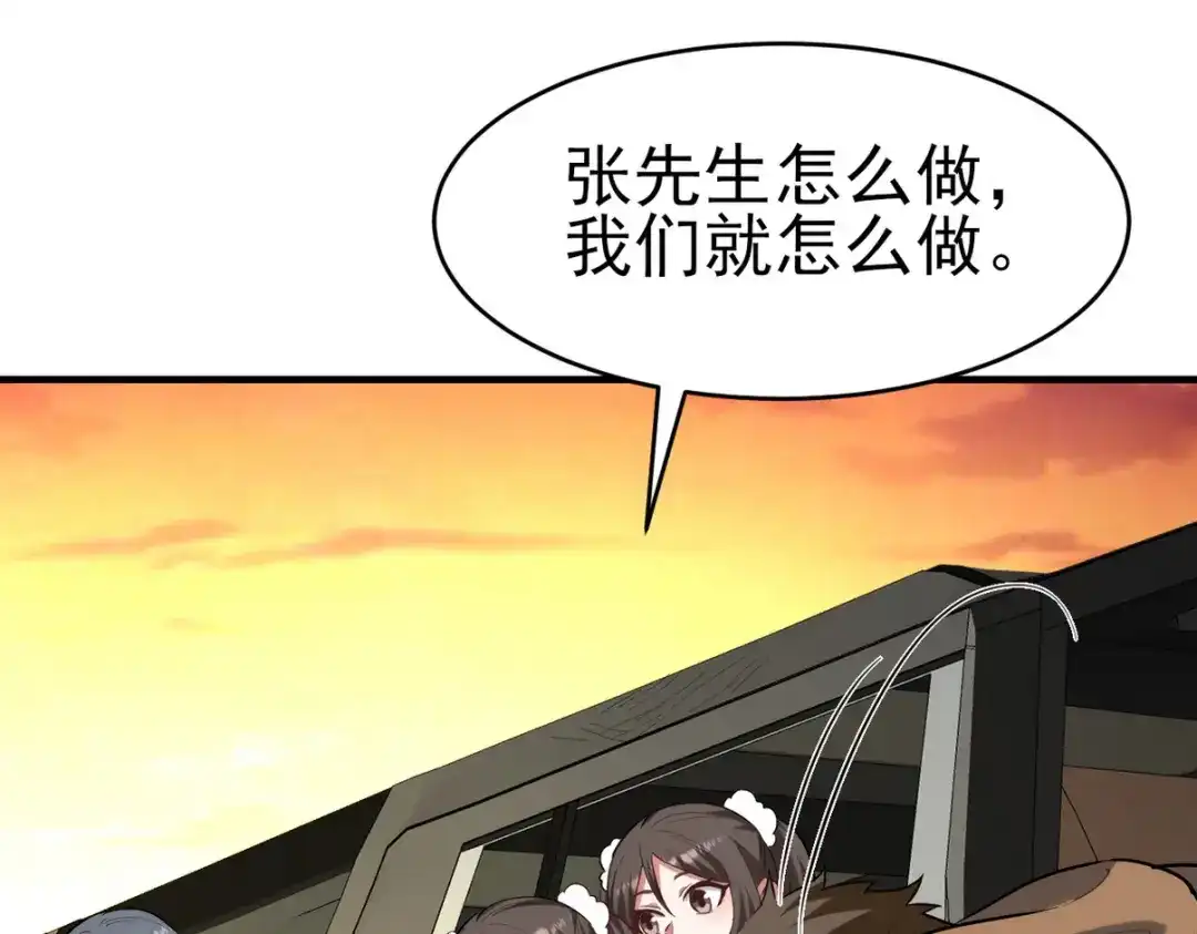 《龙王殿》303 沙漠海盗 第54页