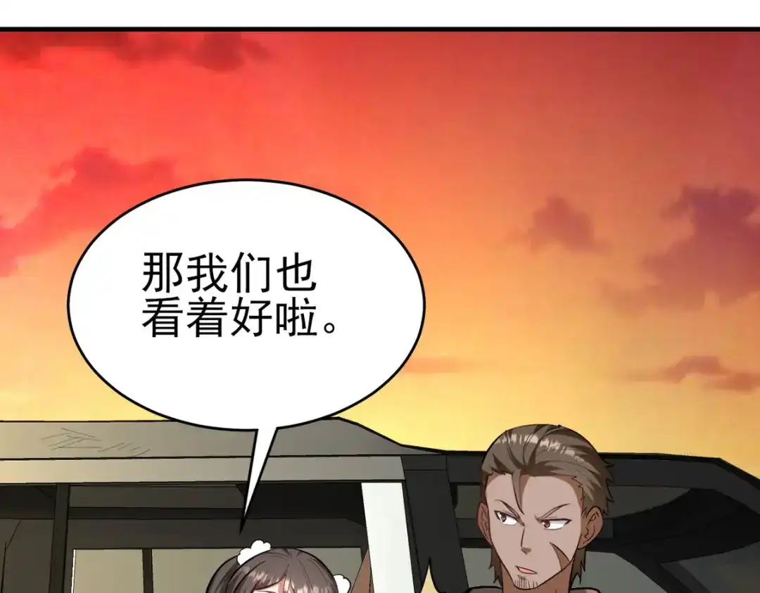 《龙王殿》303 沙漠海盗 第52页