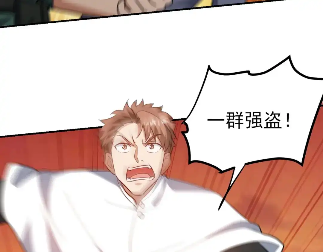 《龙王殿》303 沙漠海盗 第43页