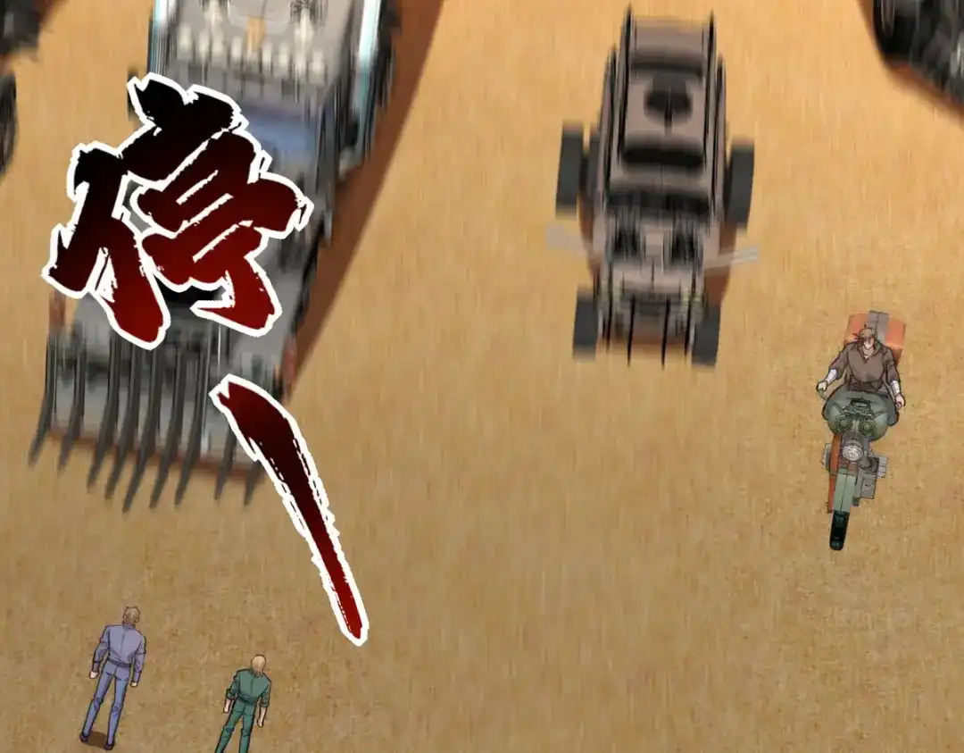 《龙王殿》303 沙漠海盗 第9页