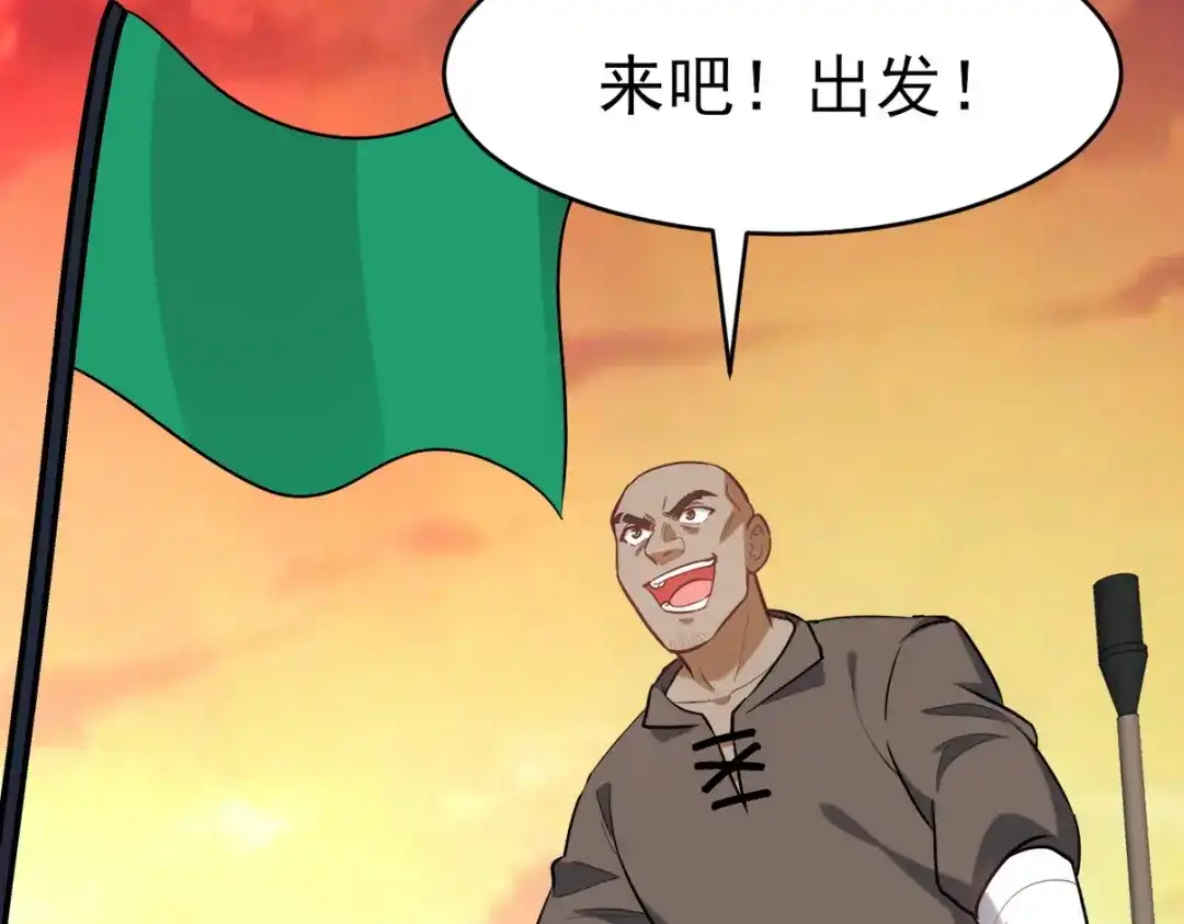 《龙王殿》303 沙漠海盗 第88页