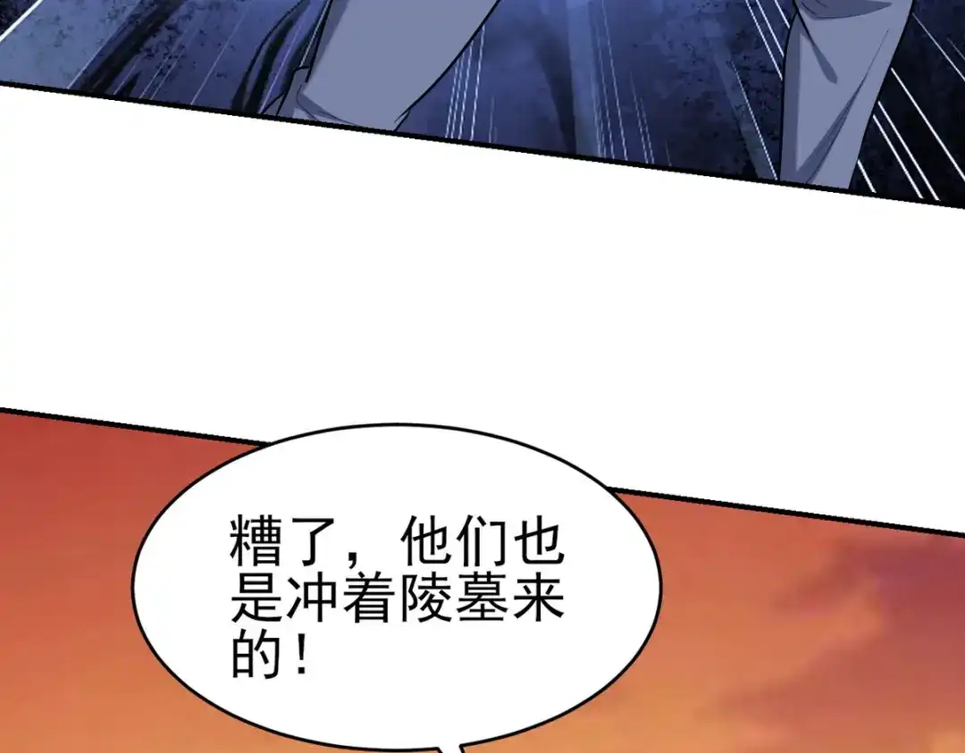 《龙王殿》303 沙漠海盗 第26页