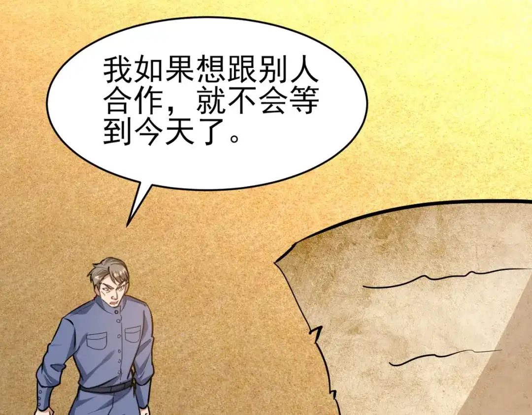 《龙王殿》303 沙漠海盗 第34页