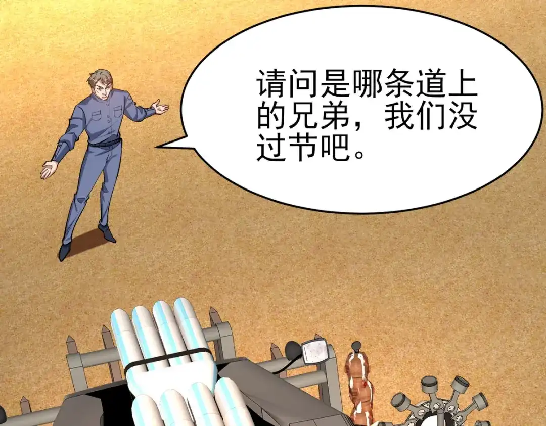 《龙王殿》303 沙漠海盗 第18页