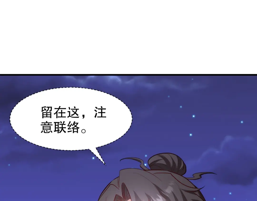 《龙王殿》304 神秘洞窟 第22页