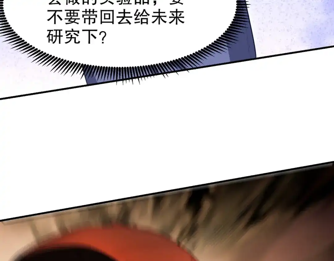 《龙王殿》304 神秘洞窟 第90页
